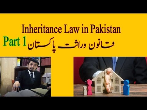 ✔️inheritance Law in Pakistan - Part 1 | Succession Law | wirasat ka qanoon | Property Share