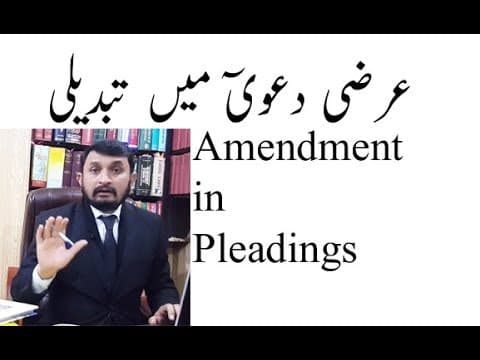 ✔️Amendment in Pleading cpc عرضی دعوی میں تبدیلی۔
