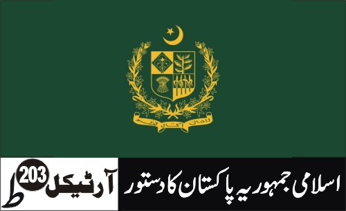 حذف کردی گئی