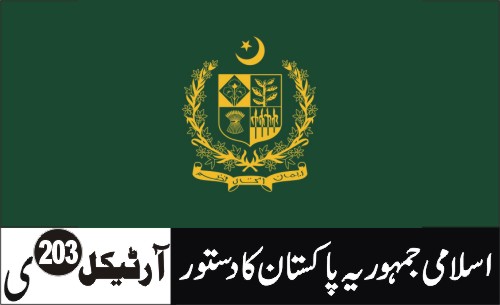 قواعد وضع کرنے کا اختیار