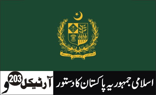 عدالتِ عظمیٰ کو اپیل