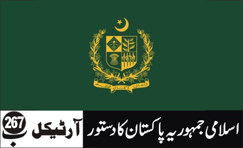 ازالہ شک