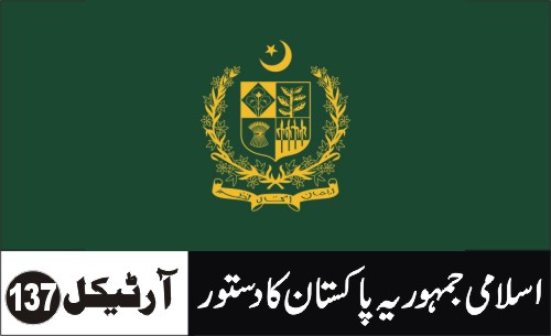 صوبے کے عاملانہ اختیار کی وسعت