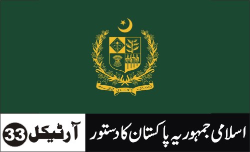 علاقائی اور دیگر مماثل تعصّبات کی حوصلہ شکنی کی جائے گی