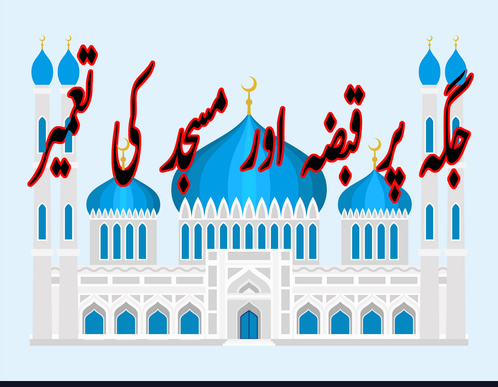 Occupying Land and Building a Mosque