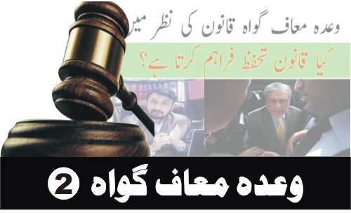 The Approver Witness (Part 2)