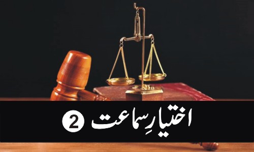 Jurisdiction (Part 2)
