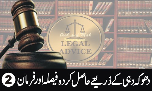 A Judgment and Order Obtained Through Fraud (Part 2)