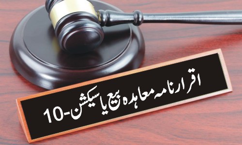 Iqrar Nama (Agreement to Sell) and Section 10